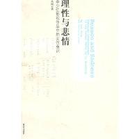 正版新书]理性与悲情(李少红影视作品中的女性意识)高明97875065