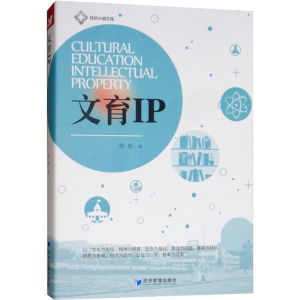 醉染图书文育IP9787509658895