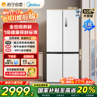 美的(Midea)508升十字对开门双系统双循环一级能效除菌净味大容量家用冰箱BCD-508WSPZM(E)海贝白