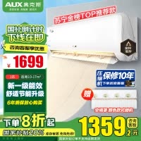 奥克斯 (AUX)大1匹 新一级能效变频冷暖自清洁家用卧室壁挂式大1P空调挂机KFR-26GW/BpR3AQE1(B1)