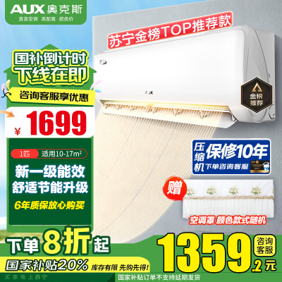 奥克斯 (AUX)大1匹 新一级能效变频冷暖自清洁家用卧室壁挂式大1P空调挂机KFR-26GW/BpR3AQE1(B1)