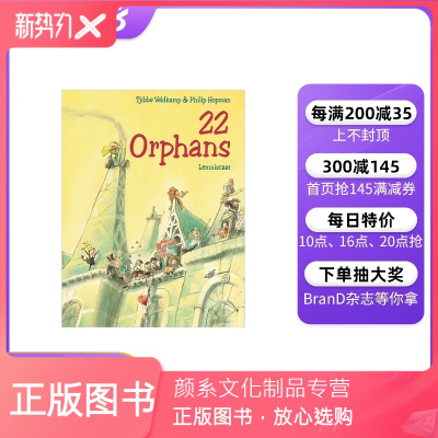 [颜系图书]22 orphans 22个孤儿 精装英文儿童艺术绘本 lemniscaat
