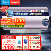 美的(Midea)电热水器60升3300W变频速热镁棒免换内胆免清洗一级能效美肤浴家用储水式F6033-JE8(HE)