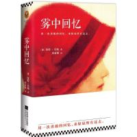 正版新书]雾中回忆凯特·莫顿9787539991320