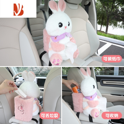 三维工匠车载抽纸盒汽车内扶手箱垃圾桶纸巾盒二合一高级感可爱汽车用品女 纸巾盒垃圾桶二合一[背包桃小兔]