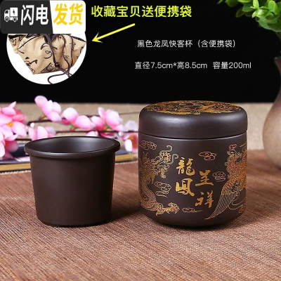 三维工匠紫砂快客杯单人茶杯旅行便携泡茶套装功夫茶具现代简约小茶杯家用 龙凤快客杯黑色送便携袋