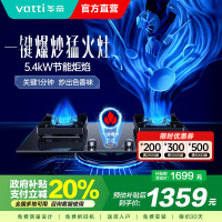 华帝(vatti)5.4KW燃气灶双眼灶具 一键爆炒家用猛火 嵌入式充电/电池两用全进风玻璃灶台i10095B 天然气