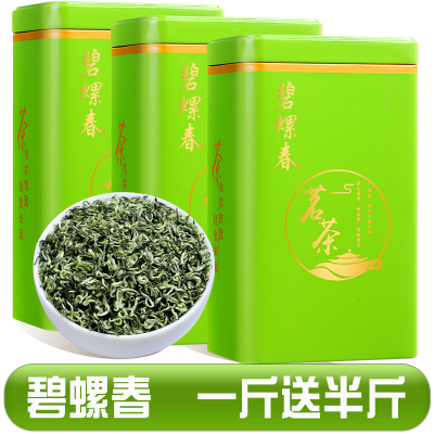 发1.5斤 特级明前碧螺春2024年新茶绿茶茶叶春茶毛尖茶散装750g