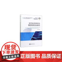 海洋渔业资源养护的国际规则变动研究