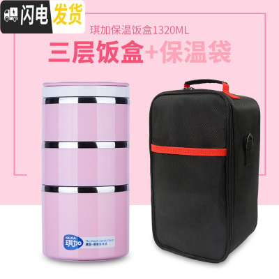 三维工匠迷你小巧保温桶饭盒多层3双层2单层1小学生儿童成人不锈钢便当盒 粉红3层[含保温袋][经典款]层层防漏