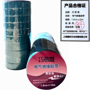 巧思唯 绝缘胶带 18mm*10m 10卷 绿色 筒