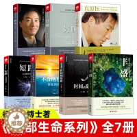 [醉染正版]不合理的快乐 存在的喜悦 杨定一的书全部的你系列之一 正能量文学书籍 心理励志成长青春励志心灵与修养书籍