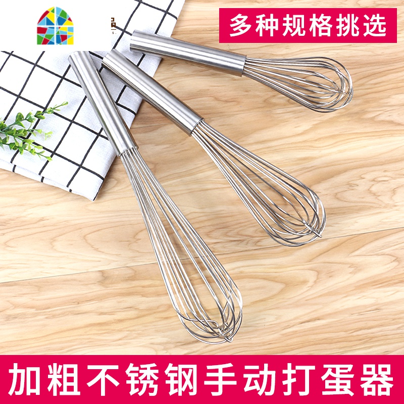 加粗不锈钢手动打蛋器鸡蛋搅拌器家用手持式蛋抽10 12 14 16 18寸 FENGHOU 12寸打蛋器(总长30CM)