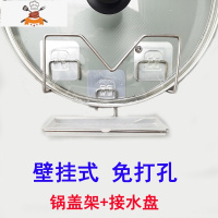家用锅盖可视圆型盖耐热蒸炒锅把手通用3234大不锈钢化玻璃汤锅盖 敬平 壁挂式锅盖架+接水盘锅具配件