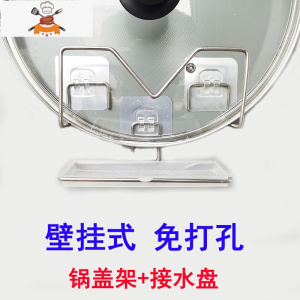 家用锅盖可视圆型盖耐热蒸炒锅把手通用3234大不锈钢化玻璃汤锅盖 敬平 壁挂式锅盖架+接水盘锅具配件