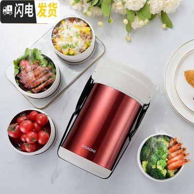 三维工匠保温饭盒304不锈钢保温桶女学生上班族多层便携12小时 [双层防烫]优雅红2.3四层赠餐具+保温拎包