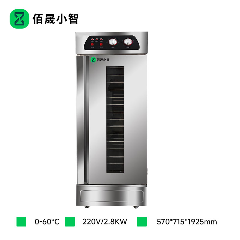 佰晟小智 智能发酵箱商用 SFT-J0004DF 单门醒发箱
