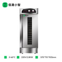 佰晟小智 智能发酵箱商用 SFT-J0004DF 单门醒发箱
