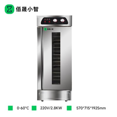 佰晟小智 智能发酵箱商用 SFT-J0004DF 单门醒发箱