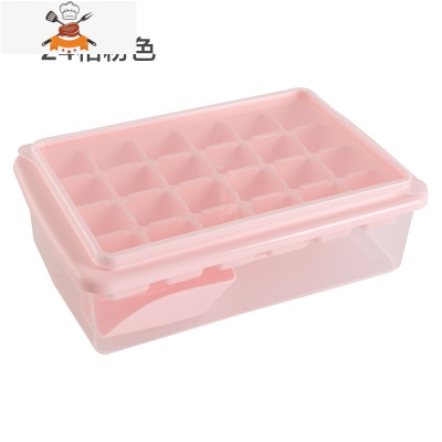 冰格家用冰箱冻冰块模具制冰盒自制冰块盒速冻器带盖DIY冰盒器 敬平 24格粉色