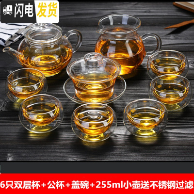 三维工匠双层玻璃小茶杯耐热小杯子隔热品茶杯透明杯功夫茶具品茗杯6只装 6双层+台大公杯+盖碗+250小壶