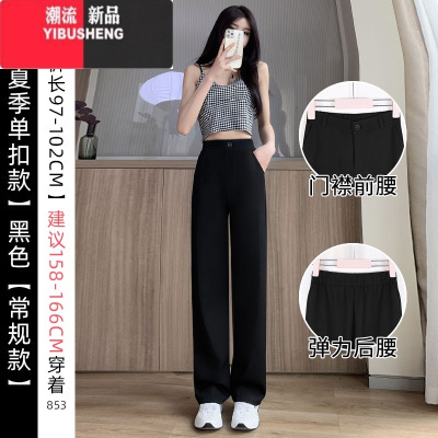 YIBUSHENG冰丝西装裤女季薄款高腰垂感窄版直筒宽松休闲小个子凉凉阔腿裤
