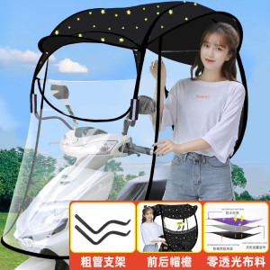 [补贴10%]爱玛雅迪绿源电动电瓶车雨棚篷蓬新款摩托车挡风罩遮阳防晒防雨遮阳伞加厚车棚