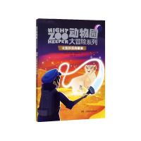 音像火焰沙漠的雌狮/动物园大冒险系列[英]约书亚·戴维森