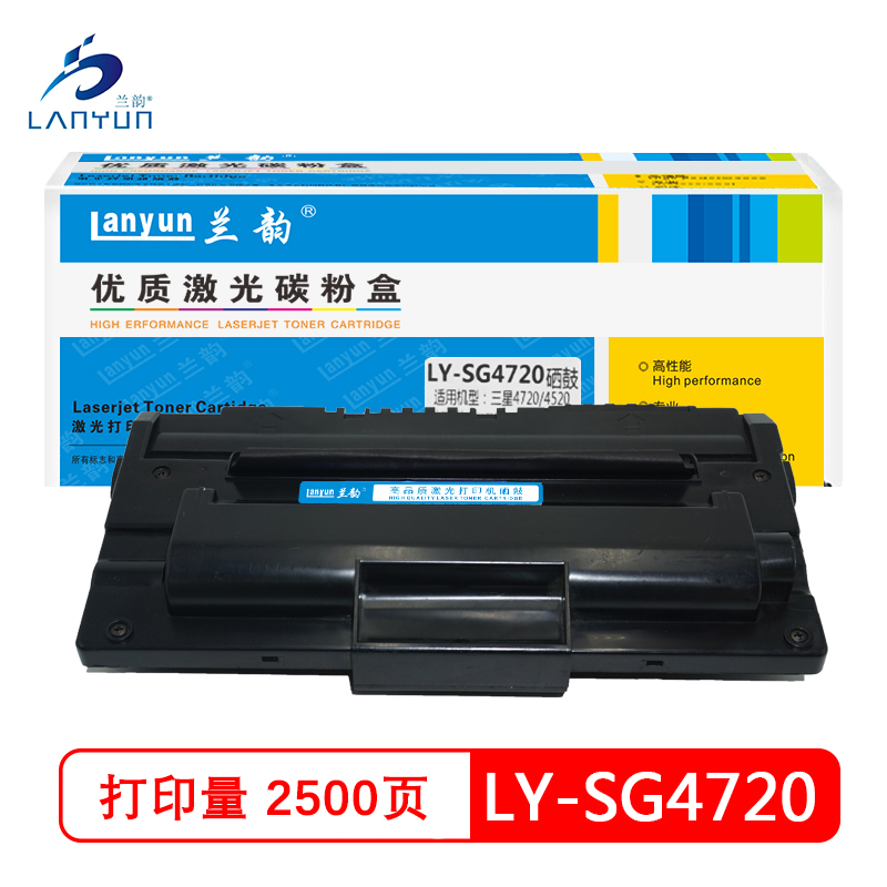 兰韵LY-SG4720硒鼓 适用于三星SCX-4520/4720F