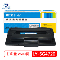 兰韵LY-SG4720硒鼓 适用于三星SCX-4520/4720F