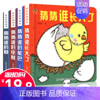 [正版]2023版 猜猜我是谁奇妙洞洞书全4册 婴幼儿0-3岁撕不烂宝宝0-1-2-3岁早教书认知绘本图书儿童读物启蒙翻