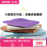 [U标•好好睡垫芯]全友家居记忆棉垫芯可拆卸床垫垫芯