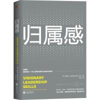 正版新书]归属感(珍藏版):如何创造员工想要归属其中的组织(