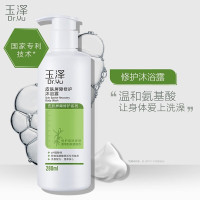 玉泽皮肤屏障修护沐浴露280ml干敏肌沐浴乳补水舒缓保湿沐浴液 修护沐浴露