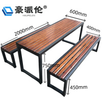 豪派伦户外桌椅2m套