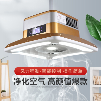  迈高登麻将机吸烟灯升降吊灯馆房家用排烟机抽烟全自动棋牌室空气净化器