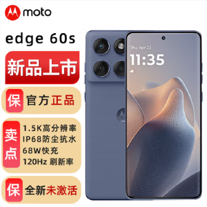 摩托罗拉 moto edge60s 高定纹理色彩 悬浮四曲面独特设计 5000万主摄 摩托罗拉手机12GB+512GB 薄雾鸢尾