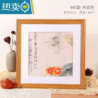 敬平正方形相框挂墙国画框装裱38cm简约书法字画摆桌十字绣裱框架定制 木纹色 可放30*30厘米