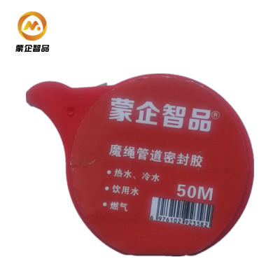蒙企智品魔绳管道密封胶 50M 卷