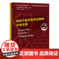 世界畜牧业——实现可持续发展目标,促进畜牧业转型 FAO中文出版计划项目丛书 24719