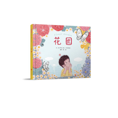 醉染图书花园9787559658562