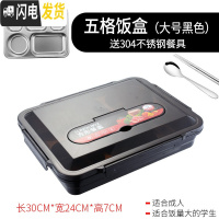 三维工匠304不锈钢保温饭盒便当盒分隔型学生上班族便携分格食堂餐盒套装 [黑盖]大号5格黑色(送勺筷)