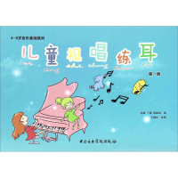 正版新书]儿童视唱练耳(第1册4-6岁音乐基础教材)编者:张威//丁
