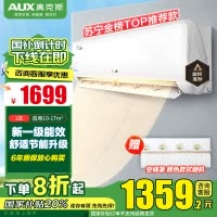 奥克斯 (AUX)大1匹 新一级能效变频冷暖自清洁家用卧室壁挂式大1P空调挂机KFR-26GW/BpR3AQE1(B1)