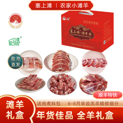塞上滩宁夏盐池滩羊肉礼盒15斤半只羊羊前腿羊后腿羊排羊蝎子羊脖子羊腩块年货佳品