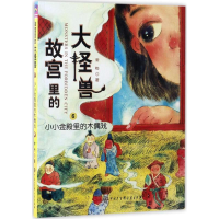正版新书]小小金殿里的木偶戏常怡 著9787520200257