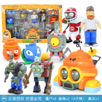 正版植物大战僵尸玩具全套2可发射套装儿童男孩豌豆射手巨人疆尸寒冰射手软胶仙人掌海盗船 新僵尸5只+戴夫+蓝莓石榴
