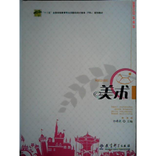 正版新书]美术(十二五全国学前教育专业问题导向式教学规划教材)