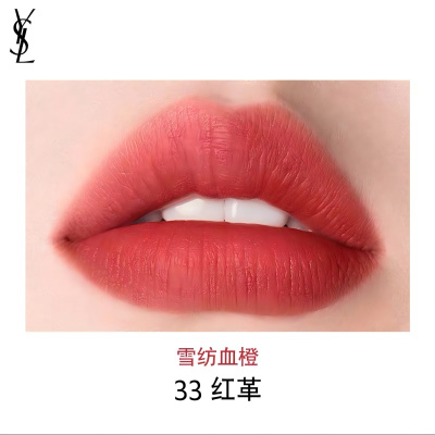 圣罗兰(YSL)小金条细管口红2.2g #33雪纺红橙