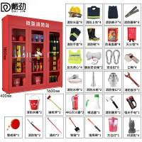 戴劲消防器材柜放置工具柜工地商场展示柜应急柜1.6米4人02式套餐D